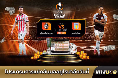 Today's Europa League football schedule