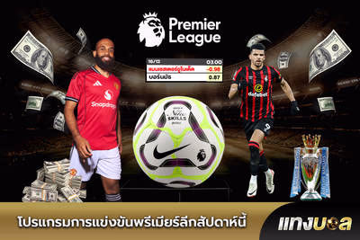 Premier League Schedule This Week