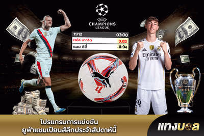 UEFA Champions League Schedule This Week
